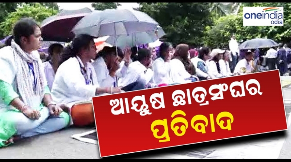 Ayush_Student_protest 