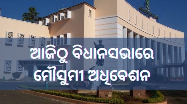 odisha_assembl;y