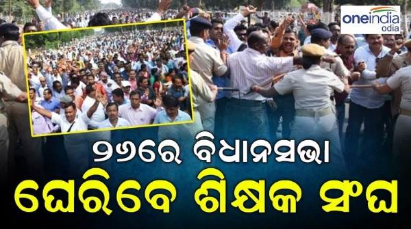  bidhansabha_gherao 