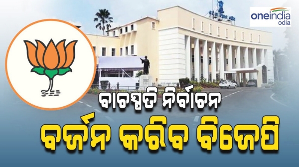 BJP