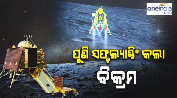 chandrayaan 3 