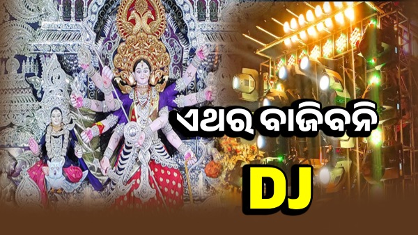 durga puja