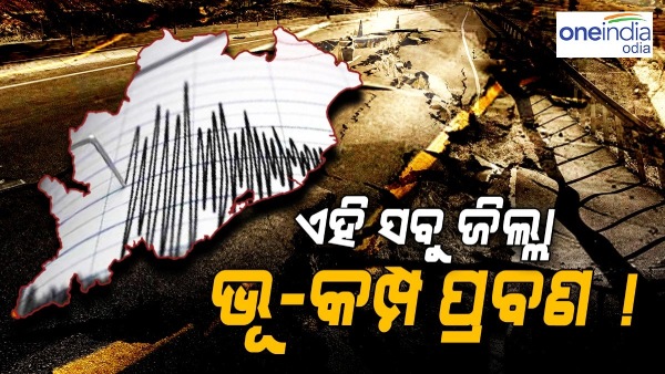 earthquake earthquake