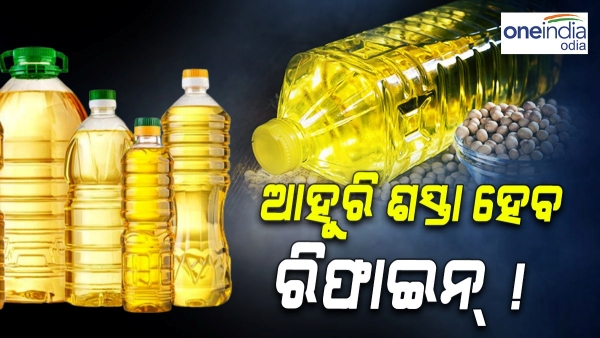 Edible Oil Price
