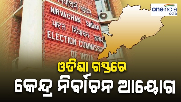 election commission of India