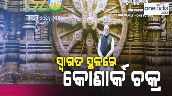 g20 summit_konark_wheel