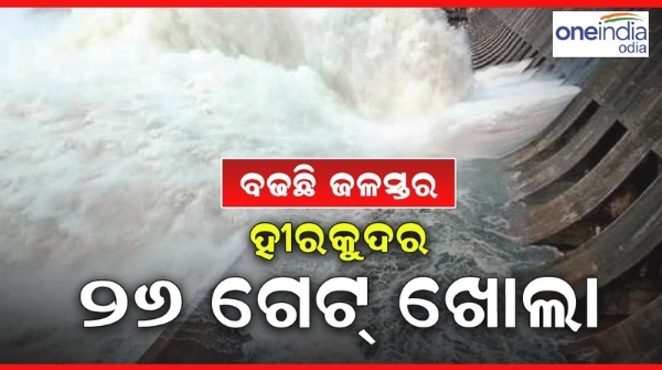 hirakud _DAM