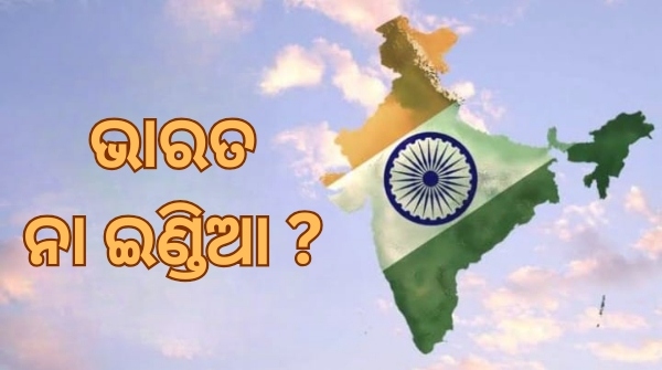 INDIA_OR-BHARAT
