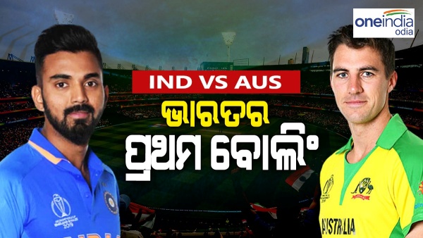 IND vs AUS, 1st ODI