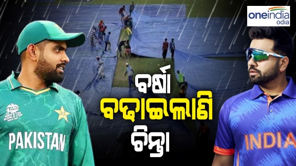 IND vs PAK, Asia Cup 2023