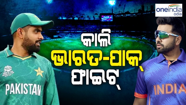 IND vs PAK Asia Cup 2023