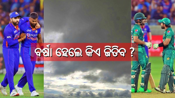 IND vs PAK Asia Cup 2023