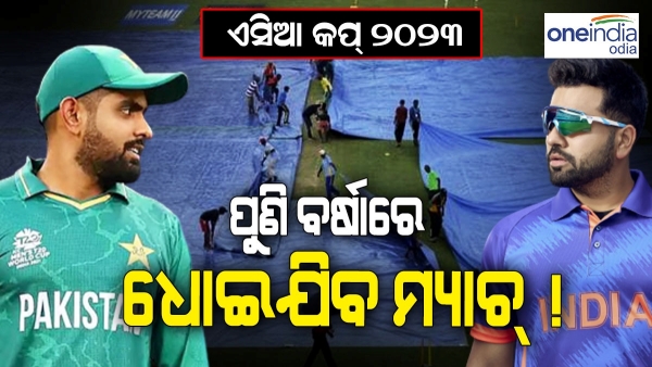 IND vs PAK, Asia Cup 2023, Super-4