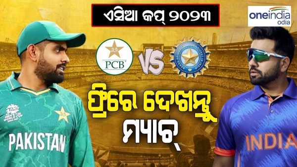 IND vs PAK Asia Cup 2023