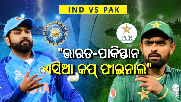 IND vs PAK Asia Cup 2023