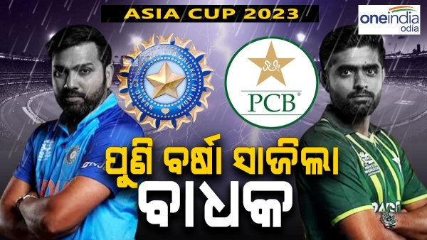 IND vs PAK Super 4 Match in Asia Cup 2023