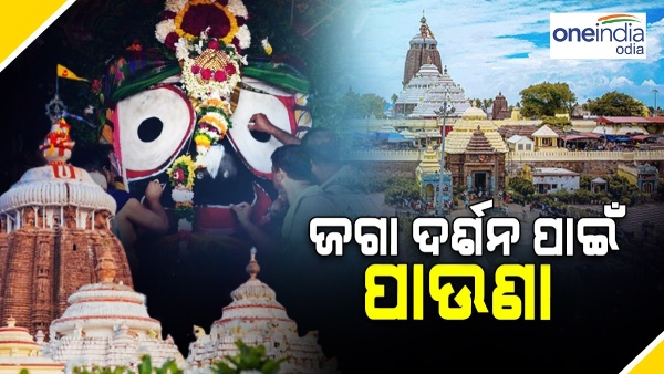 jagannath temple
