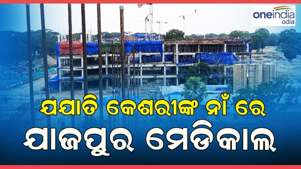 jajati keshari jajati keshari