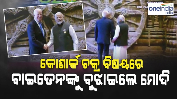 joe_biden_modi_konark_wheel
