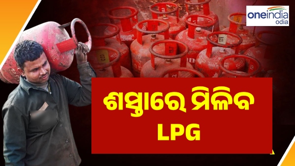 LPG