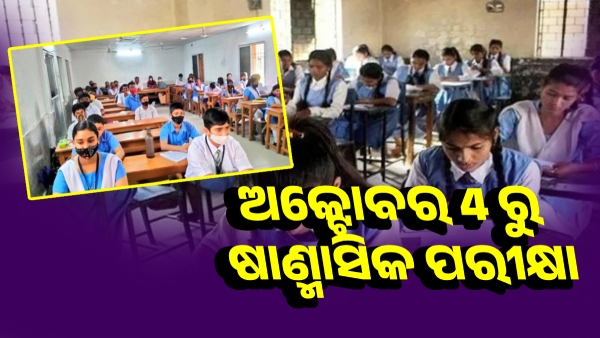 Matric exam date