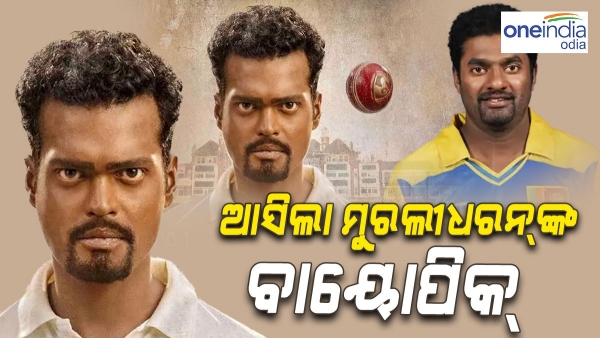 Muttiah Muralitharan