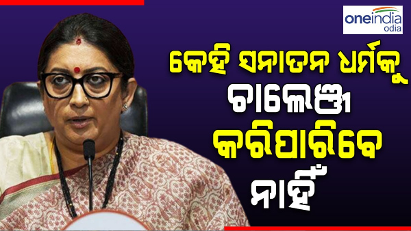 Smriti Irani Smriti Irani