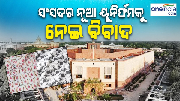 Parliaments new uniform Parliaments new uniform