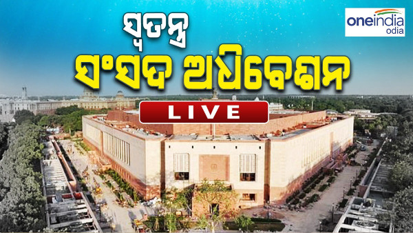  Special Parliament Session