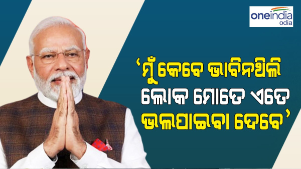  pm modi parliament special session