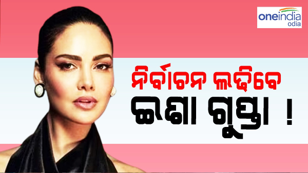 Actress Esha Gupta Will Join Politics 