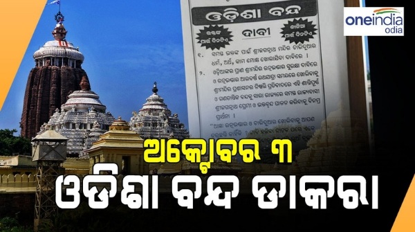 odisha_banda