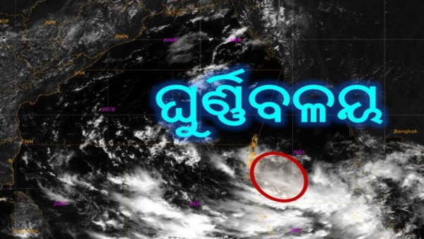 Odisha Weather Report