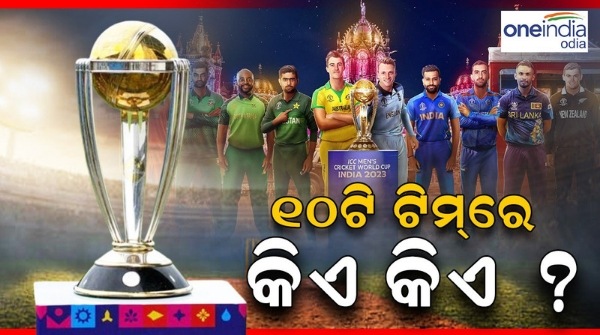 odi_world_cup