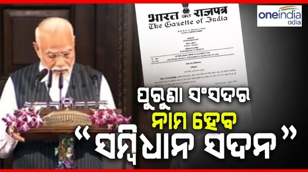 Special_parliament session