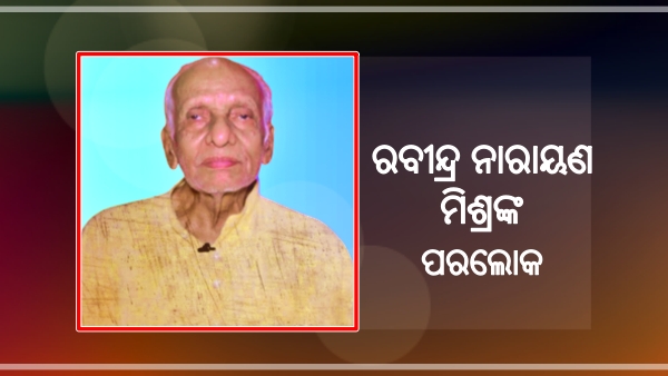 Rabindra Narayan Mishra