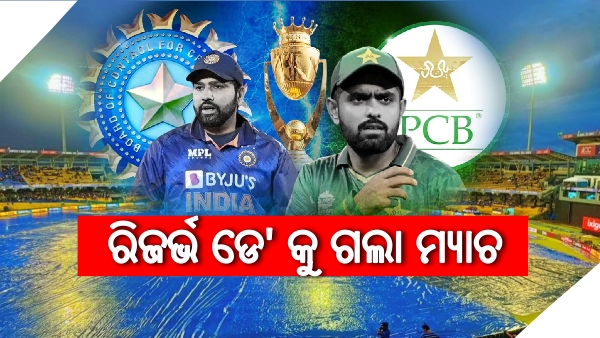 India vs Pakistan, Asia Cup 2023