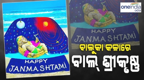 SAND_ART_JANMASHTAMI