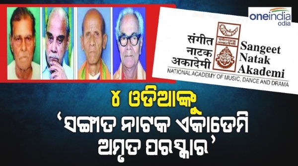 SANGEET_NATAK-AKADEMI_AMRIT_AWARDS