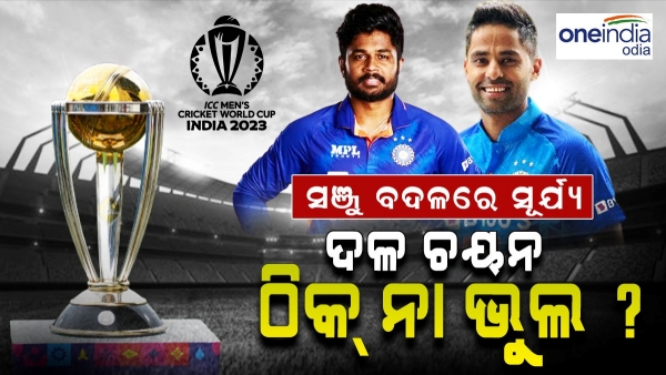 Sanju Samson vs Suryakumar Yadav