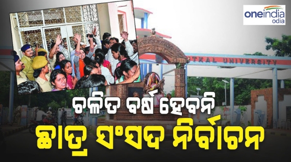 student_union_election