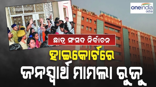 student_union_election