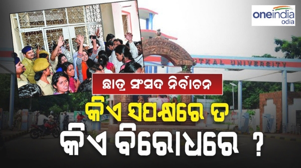 student_union_election