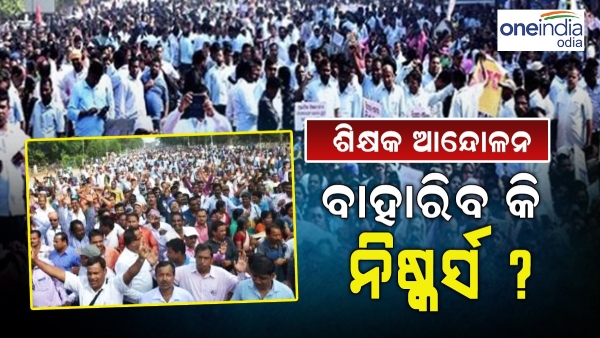 primary teacher strike