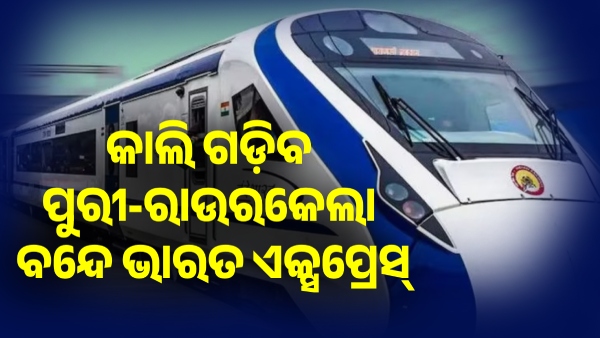 vande bharat express