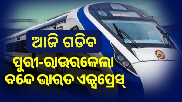 Vande_Bharat_express 