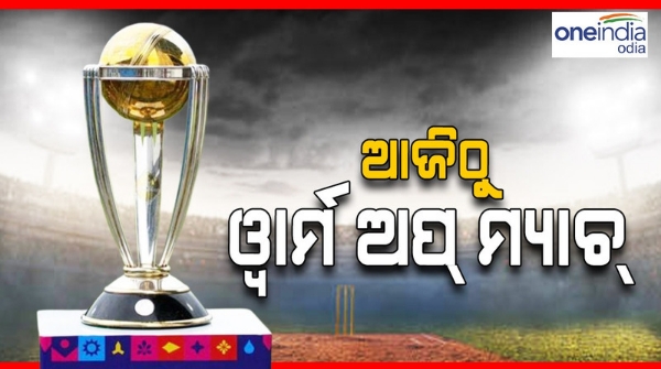 world_cup_warm_up_match