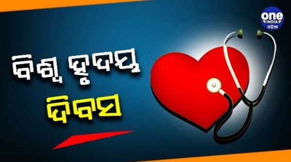 World_heart_day 