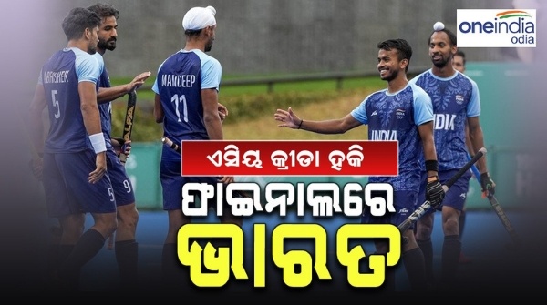 ASIAN_GAMES_hockey