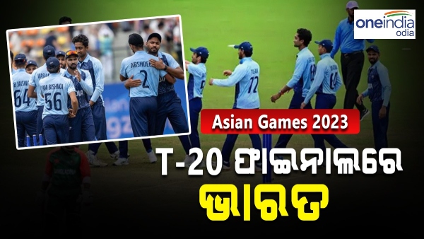 asian games t 20 final 